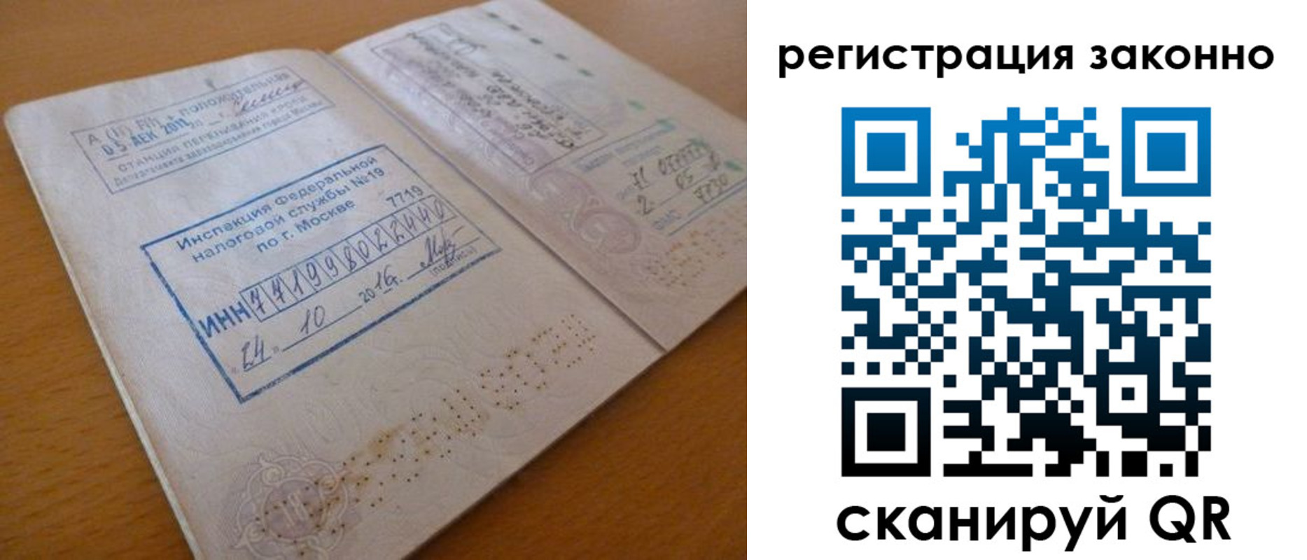 прописка для кредита в Елабуге