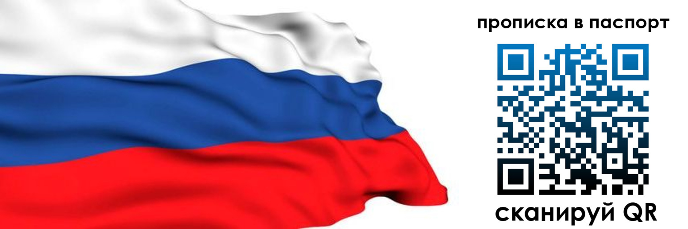 временная регистрация в квартире в Елабуге