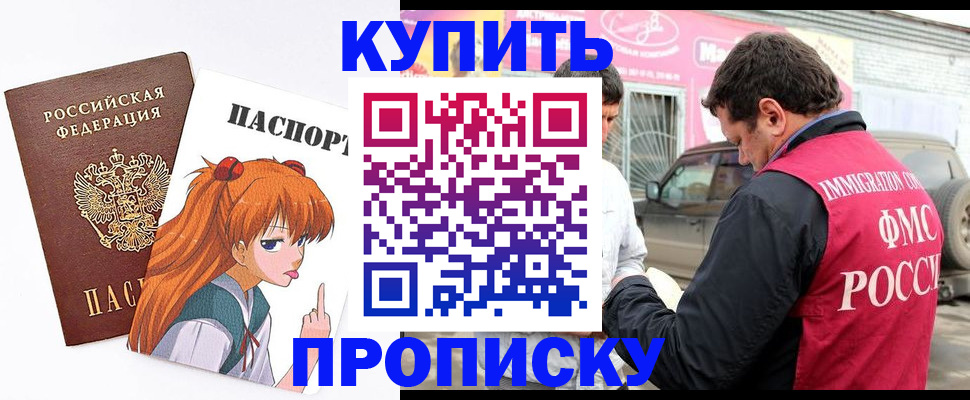 где прописаться в Елабуге