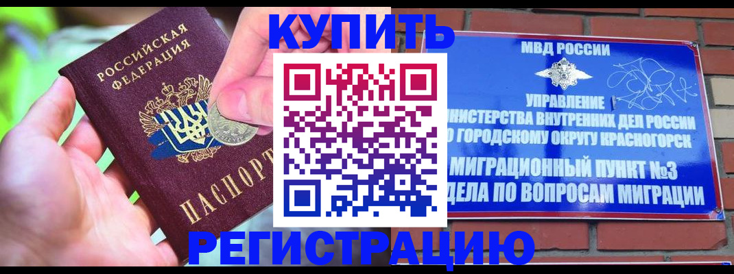 прописка законно в Елабуге