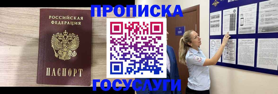 временная регистрация гарантия в Елабуге